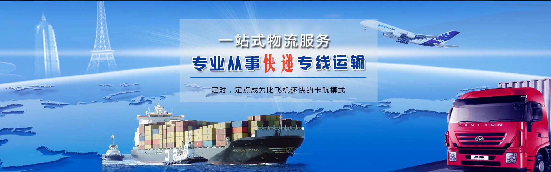 广元到葡萄牙物流公司-广元至葡萄牙物流专线-广元空运到葡萄牙-优时通物流有限公司