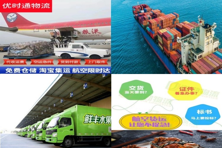 广元到葡萄牙航空货运公司-广元到葡萄牙物流专线